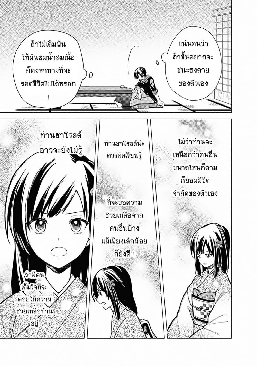 My Death Flags Show No Sign of Ending Chap 42 - Next Chap 43