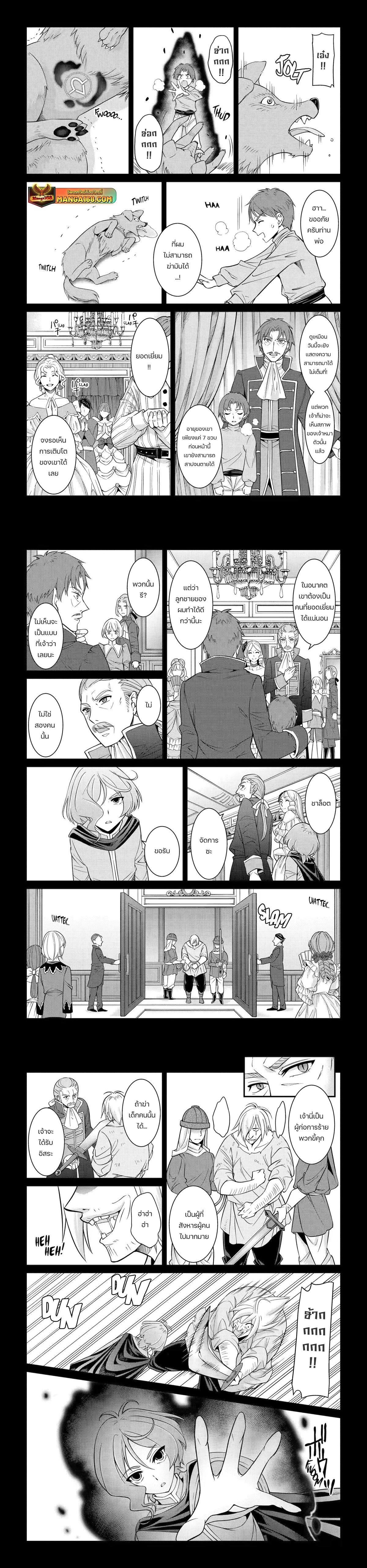 Shikkoku Tsukai No Saikyou Yuusha ~ Nakama Zenin Ni… No De Saikyou No Mamono To Kumimasu Chap 62 - Next Chap 63