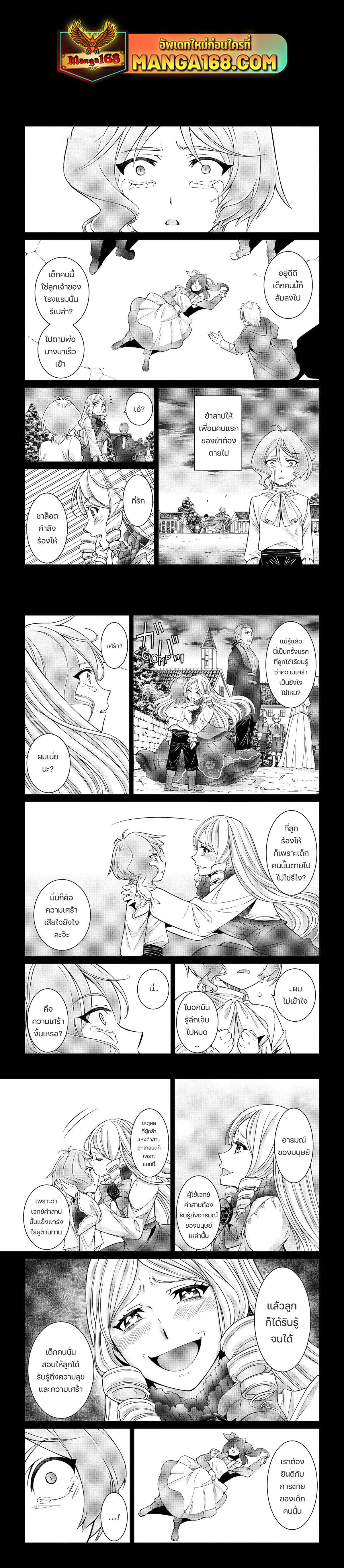 Shikkoku Tsukai No Saikyou Yuusha ~ Nakama Zenin Ni… No De Saikyou No Mamono To Kumimasu Chap 62 - Next Chap 63