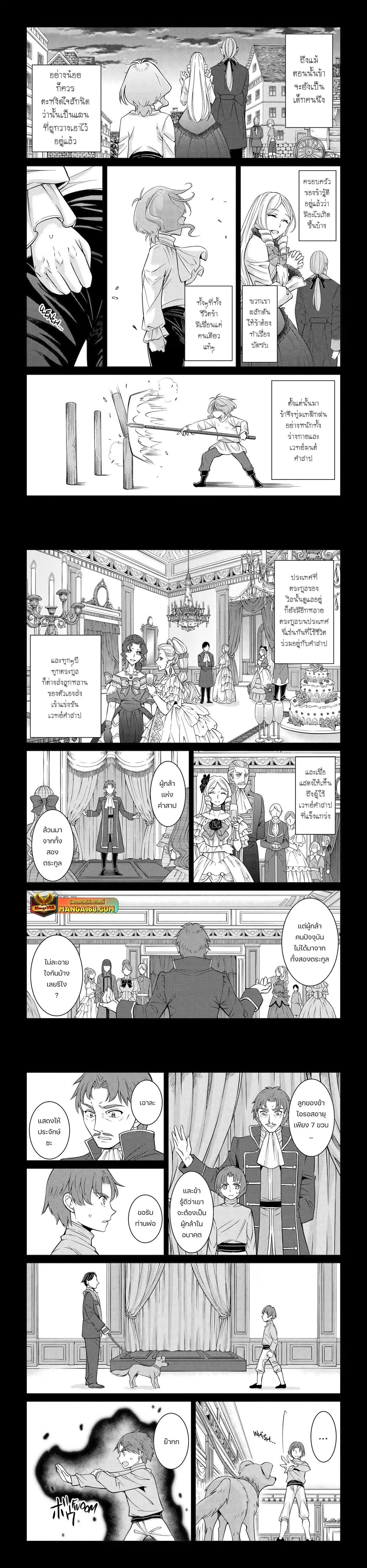 Shikkoku Tsukai No Saikyou Yuusha ~ Nakama Zenin Ni… No De Saikyou No Mamono To Kumimasu Chap 62 - Next Chap 63