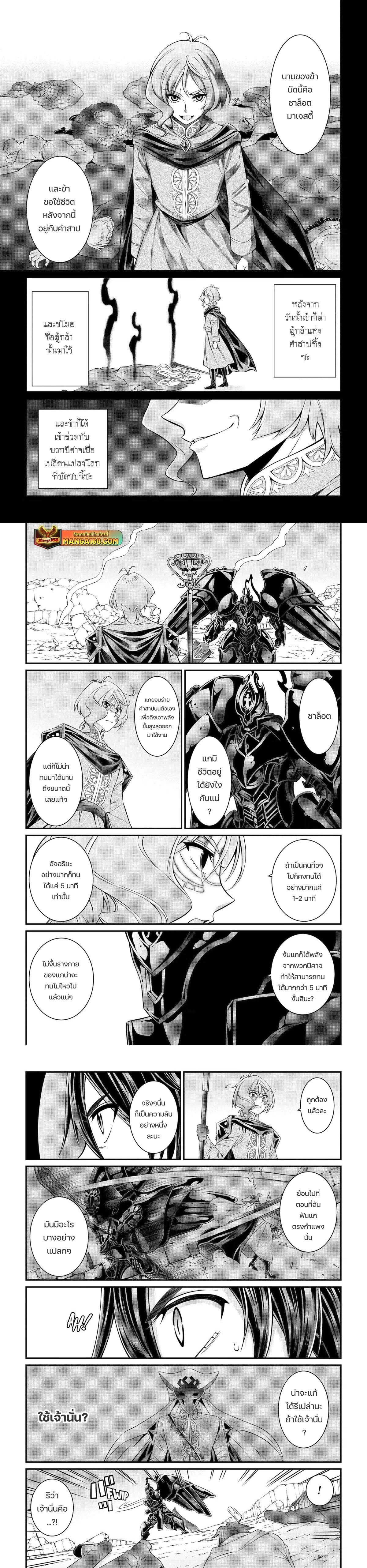 Shikkoku Tsukai No Saikyou Yuusha ~ Nakama Zenin Ni… No De Saikyou No Mamono To Kumimasu Chap 62 - Next Chap 63