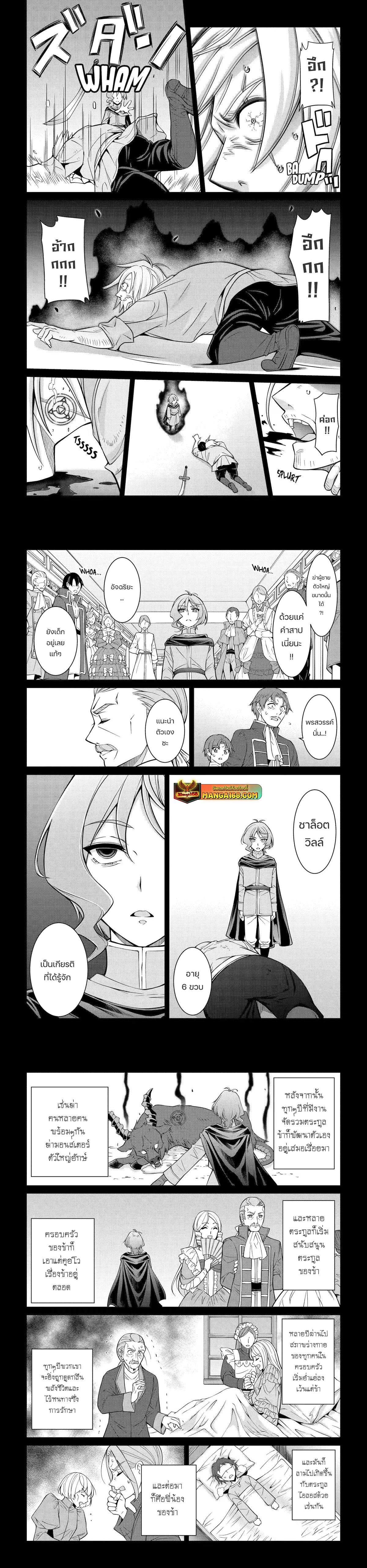 Shikkoku Tsukai No Saikyou Yuusha ~ Nakama Zenin Ni… No De Saikyou No Mamono To Kumimasu Chap 62 - Next Chap 63