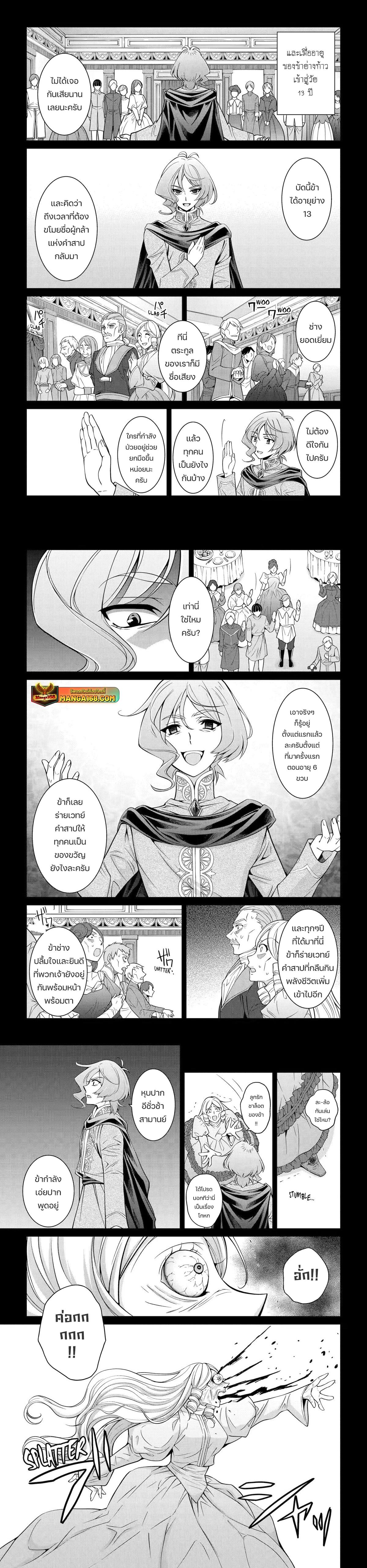 Shikkoku Tsukai No Saikyou Yuusha ~ Nakama Zenin Ni… No De Saikyou No Mamono To Kumimasu Chap 62 - Next Chap 63