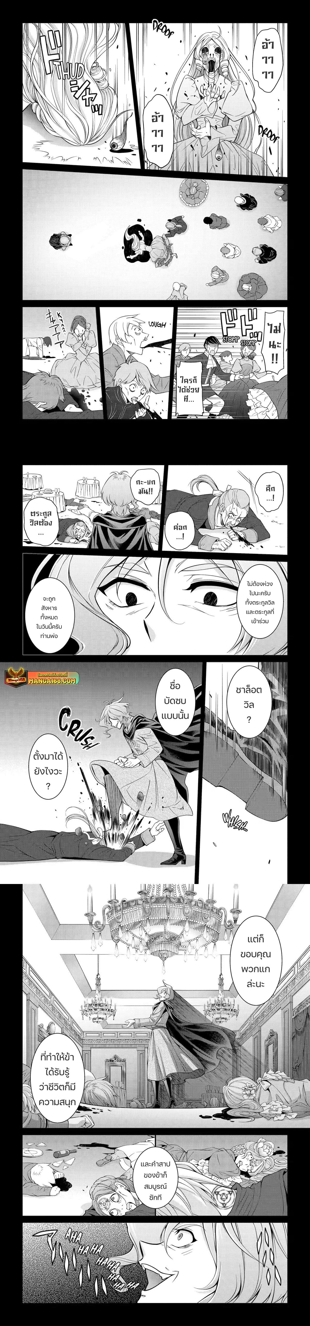 Shikkoku Tsukai No Saikyou Yuusha ~ Nakama Zenin Ni… No De Saikyou No Mamono To Kumimasu Chap 62 - Next Chap 63