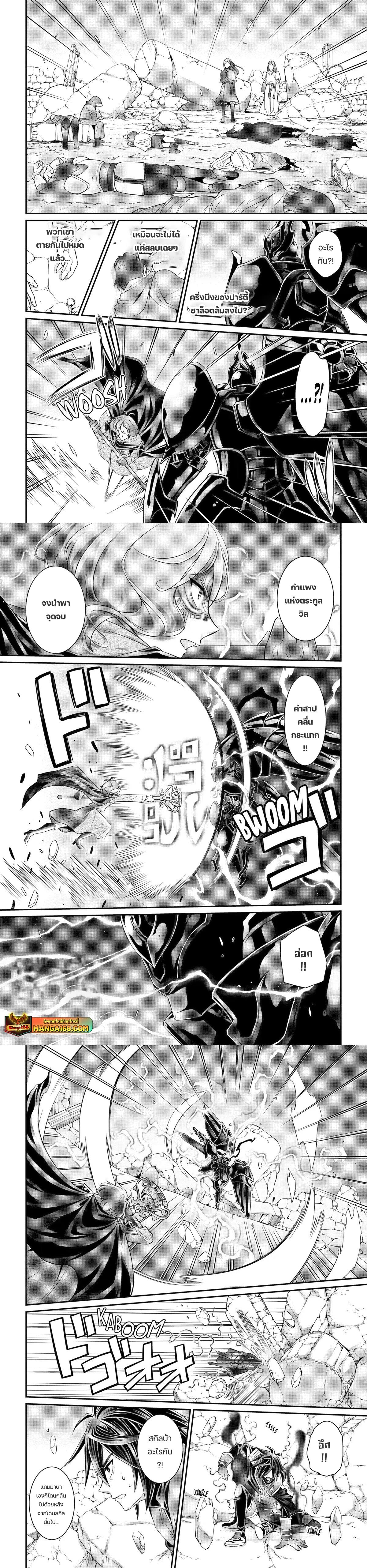 Shikkoku Tsukai No Saikyou Yuusha ~ Nakama Zenin Ni… No De Saikyou No Mamono To Kumimasu Chap 62 - Next Chap 63