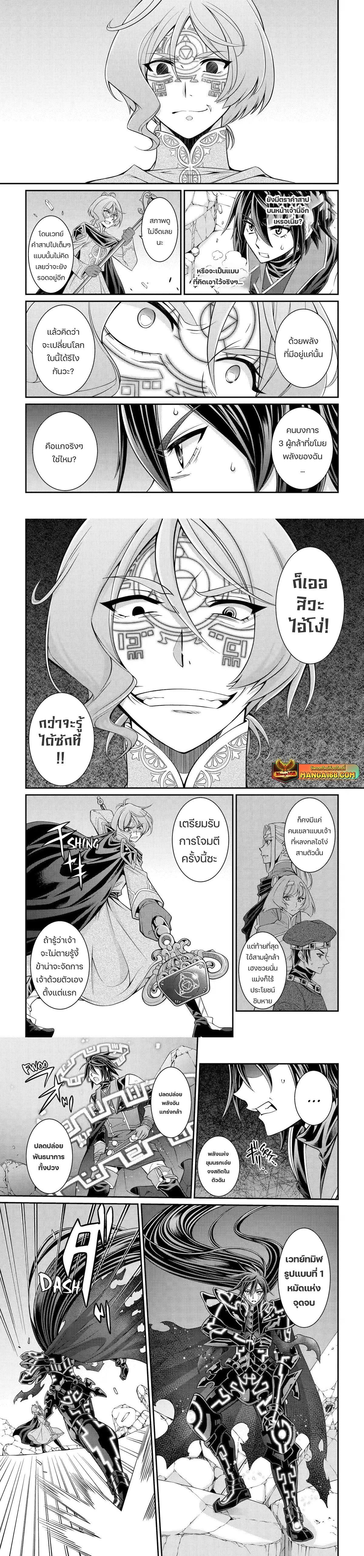 Shikkoku Tsukai No Saikyou Yuusha ~ Nakama Zenin Ni… No De Saikyou No Mamono To Kumimasu Chap 62 - Next Chap 63