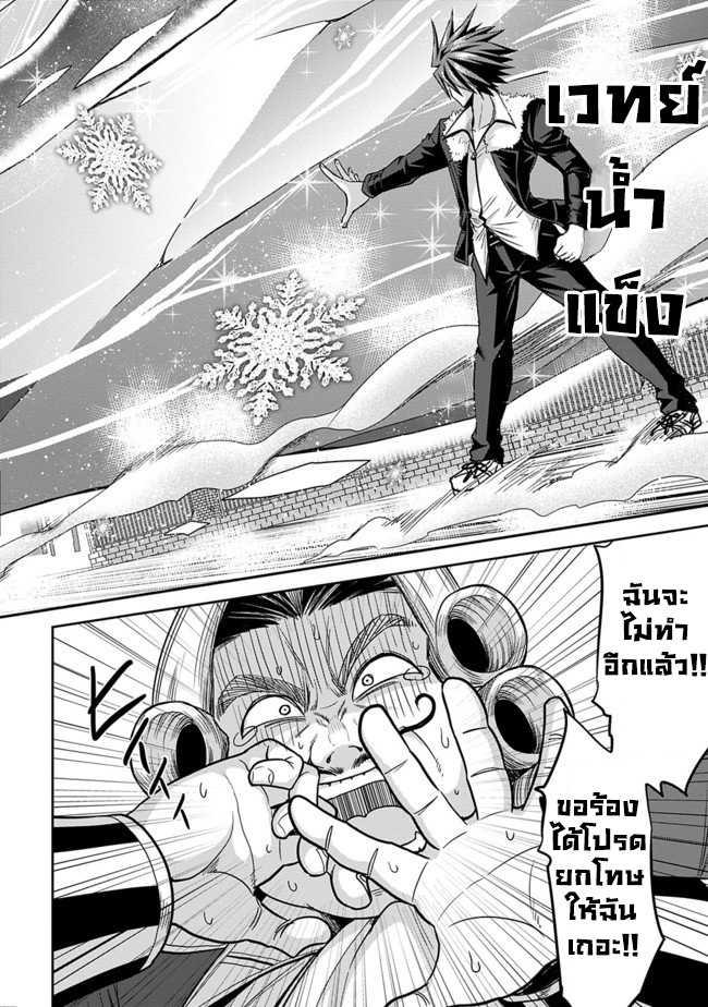 Kujibiki Tokushou: Musou Harem-ken Chap 3.2 - Next Chap 4.2