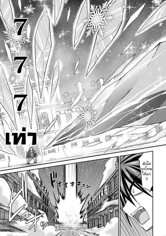 Kujibiki Tokushou: Musou Harem-ken Chap 3.2 - Next Chap 4.2