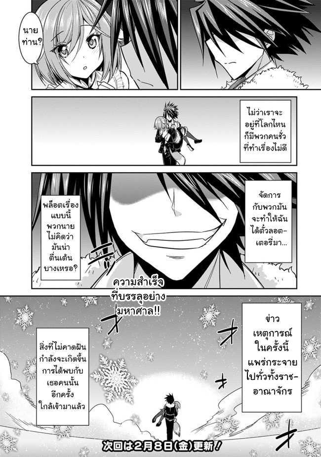 Kujibiki Tokushou: Musou Harem-ken Chap 3.2 - Next Chap 4.2