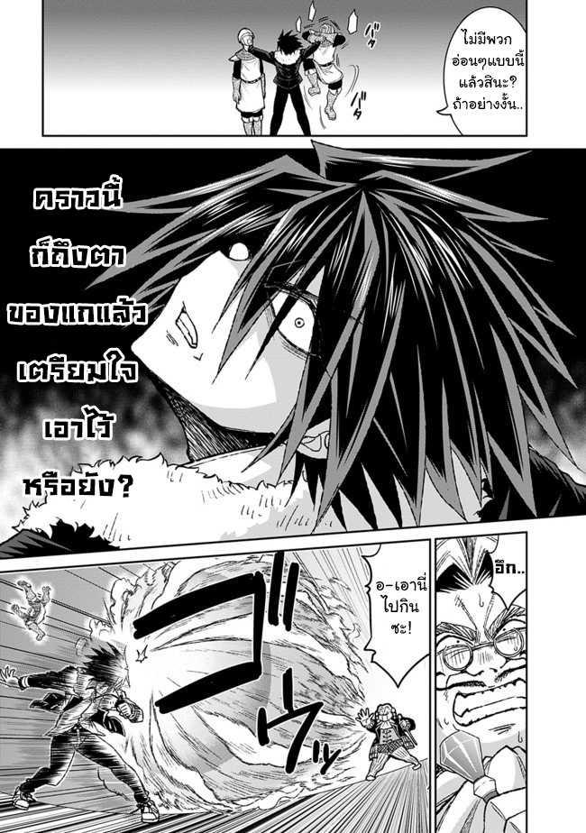 Kujibiki Tokushou: Musou Harem-ken Chap 3.2 - Next Chap 4.2