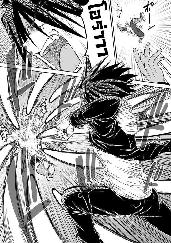 Kujibiki Tokushou: Musou Harem-ken Chap 3.2 - Next Chap 4.2