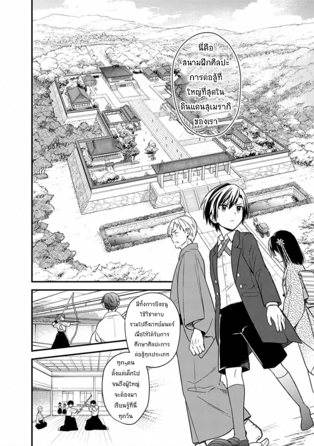 My Death Flags Show No Sign of Ending Chap 20 - Next Chap 21