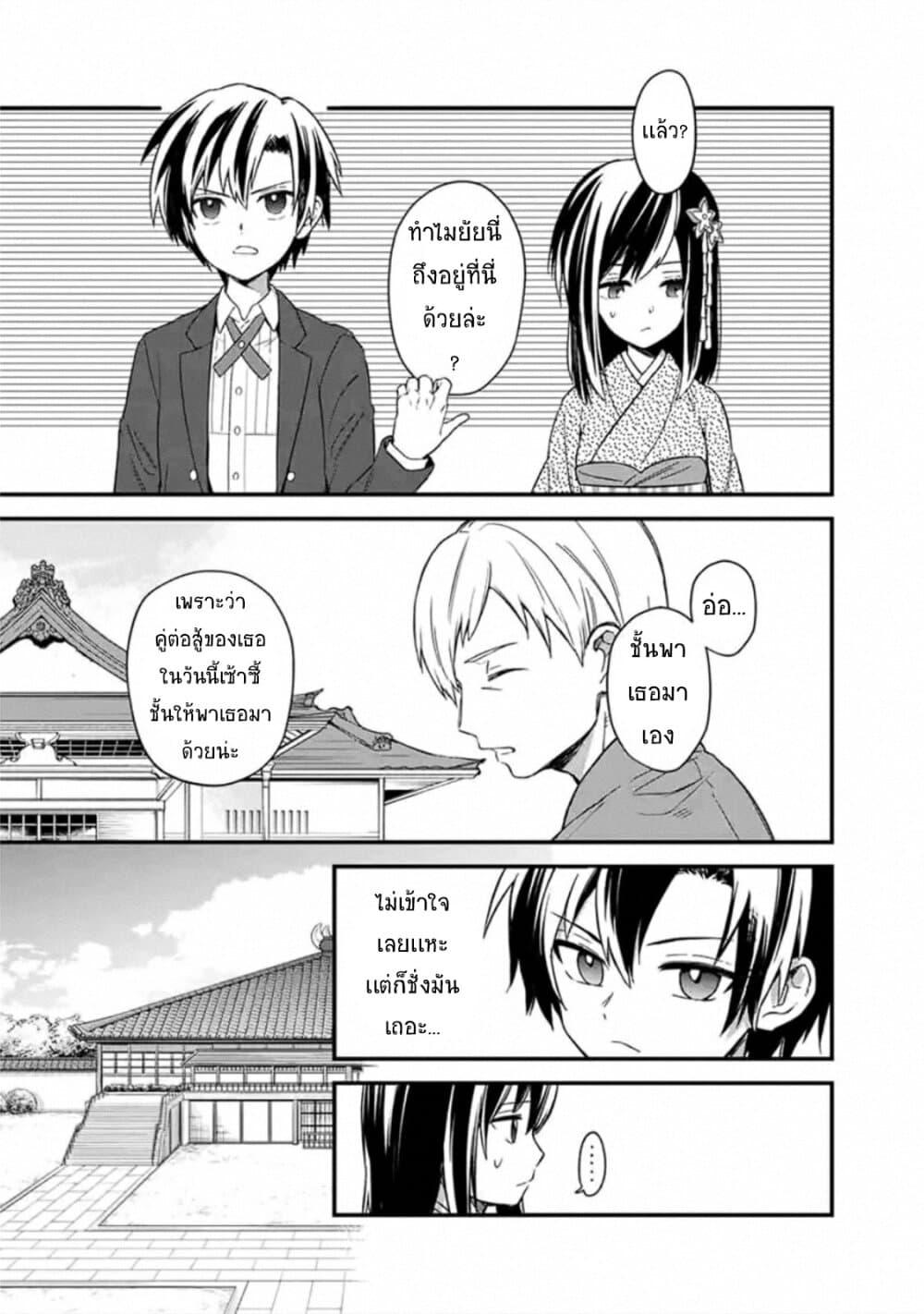 My Death Flags Show No Sign of Ending Chap 20 - Next Chap 21