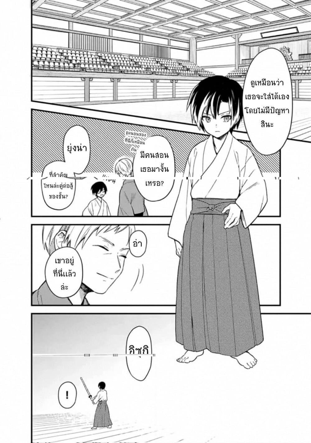 My Death Flags Show No Sign of Ending Chap 20 - Next Chap 21