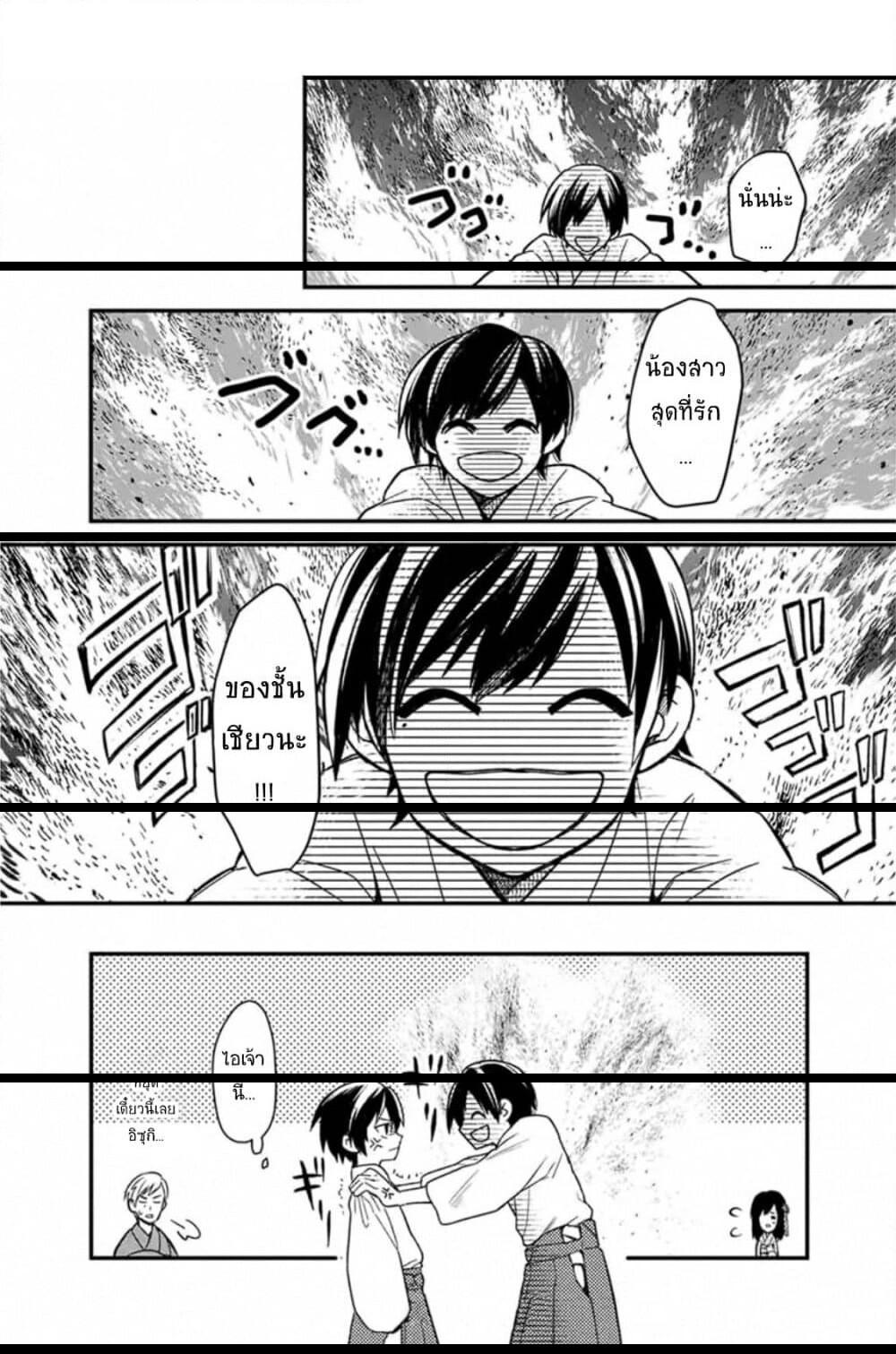 My Death Flags Show No Sign of Ending Chap 20 - Next Chap 21