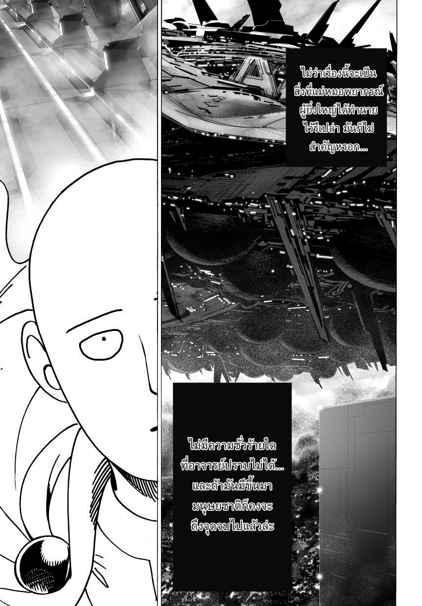 One Punch Man Chap 32.1 - Next Chap 33.1