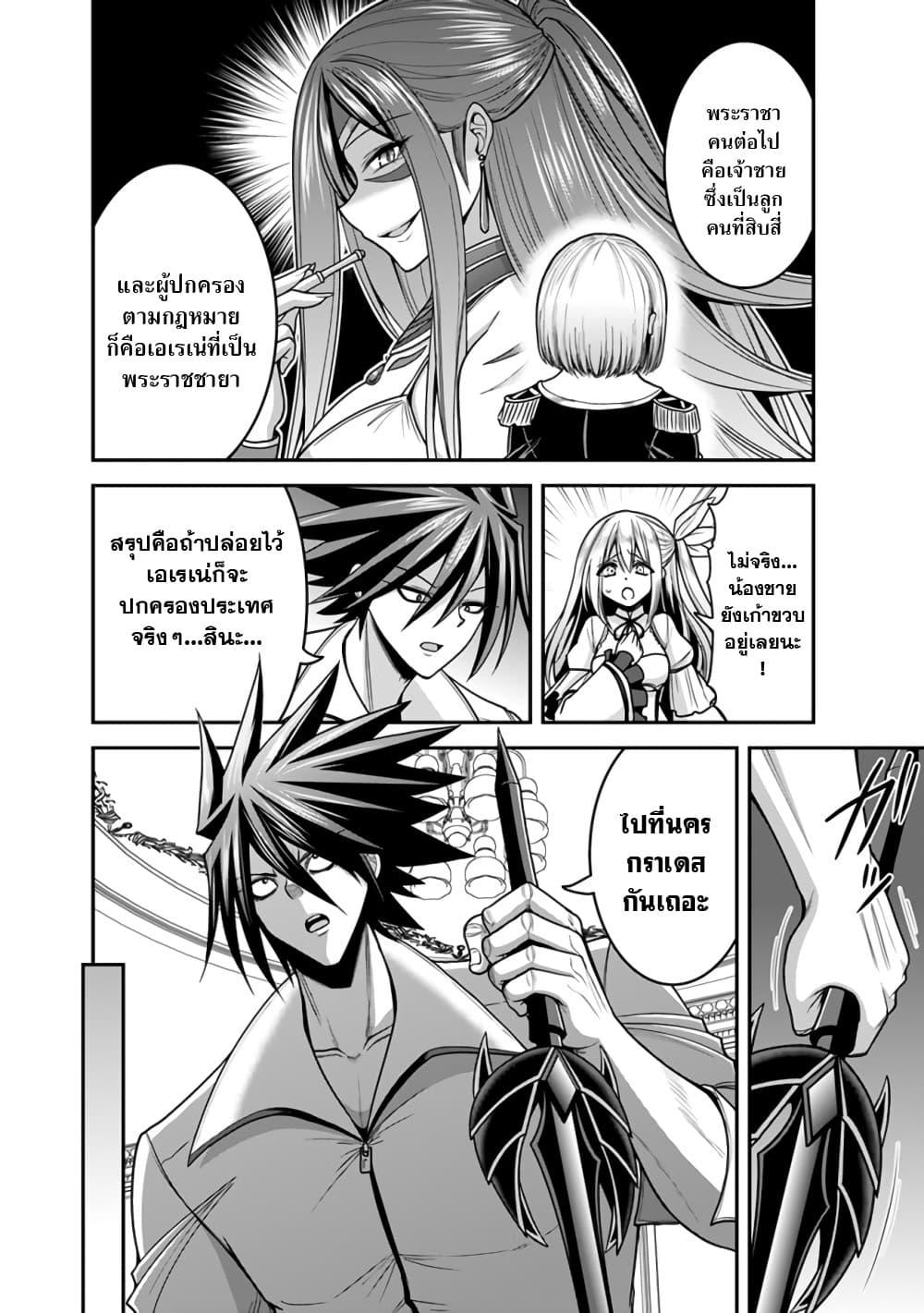 Kujibiki Tokushou: Musou Harem-ken Chap 33.1 - Next Chap 34.1