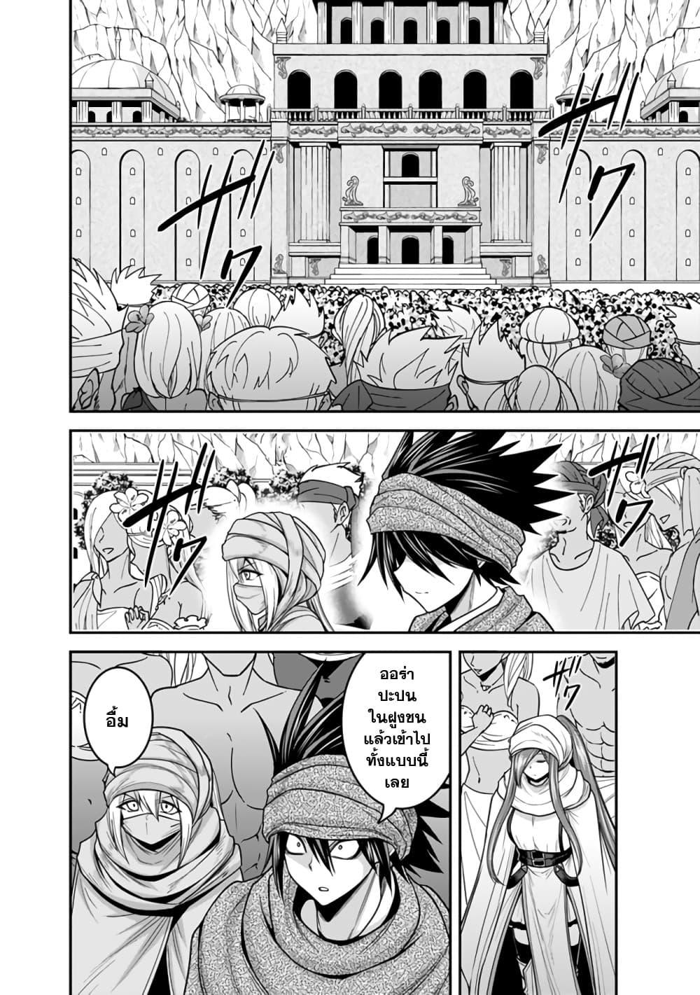 Kujibiki Tokushou: Musou Harem-ken Chap 33.1 - Next Chap 34.1