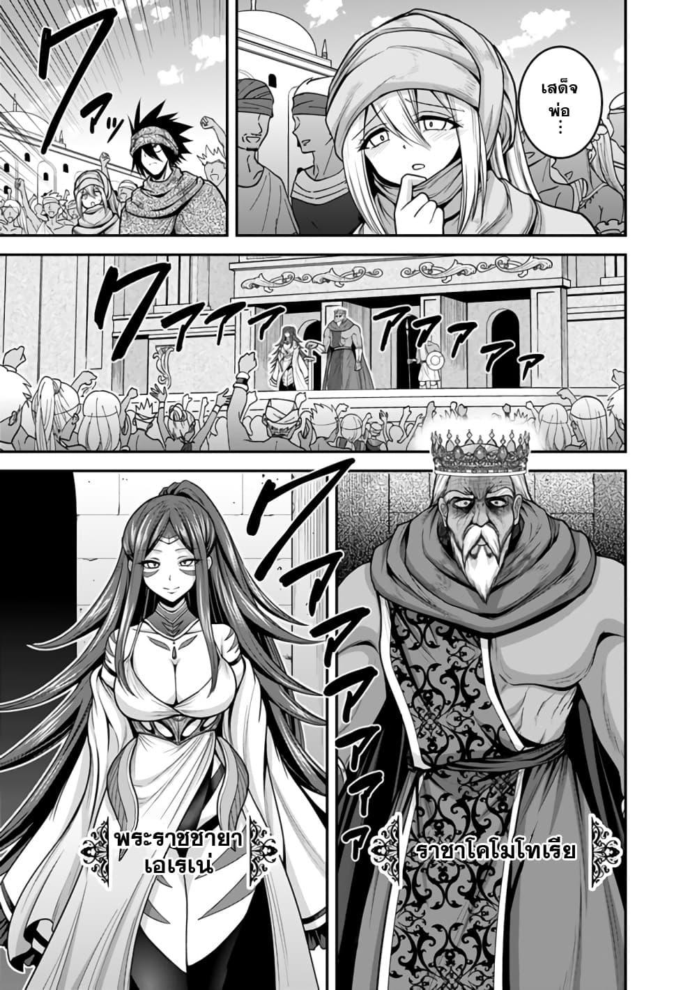Kujibiki Tokushou: Musou Harem-ken Chap 33.1 - Next Chap 34.1