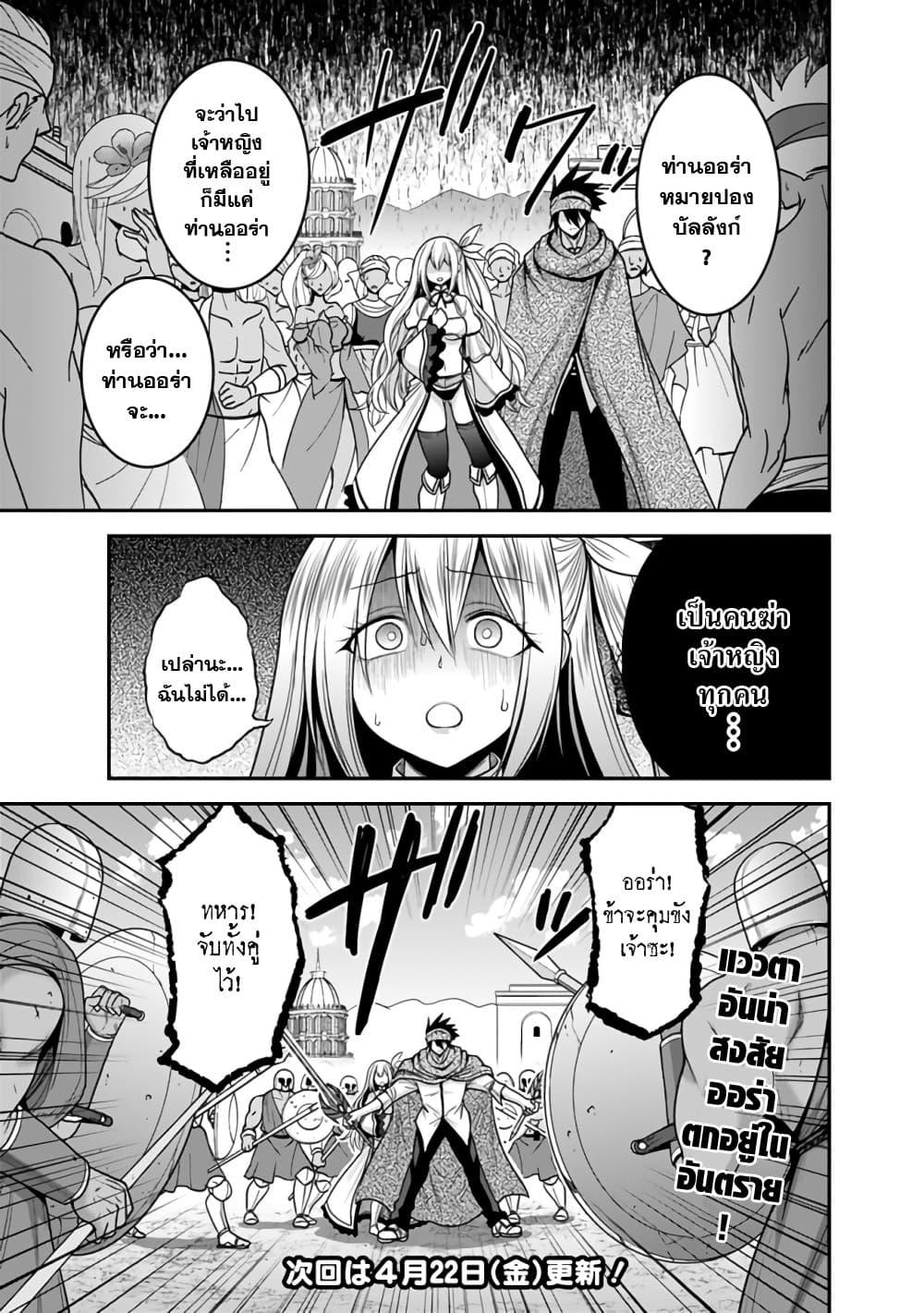 Kujibiki Tokushou: Musou Harem-ken Chap 33.1 - Next Chap 34.1