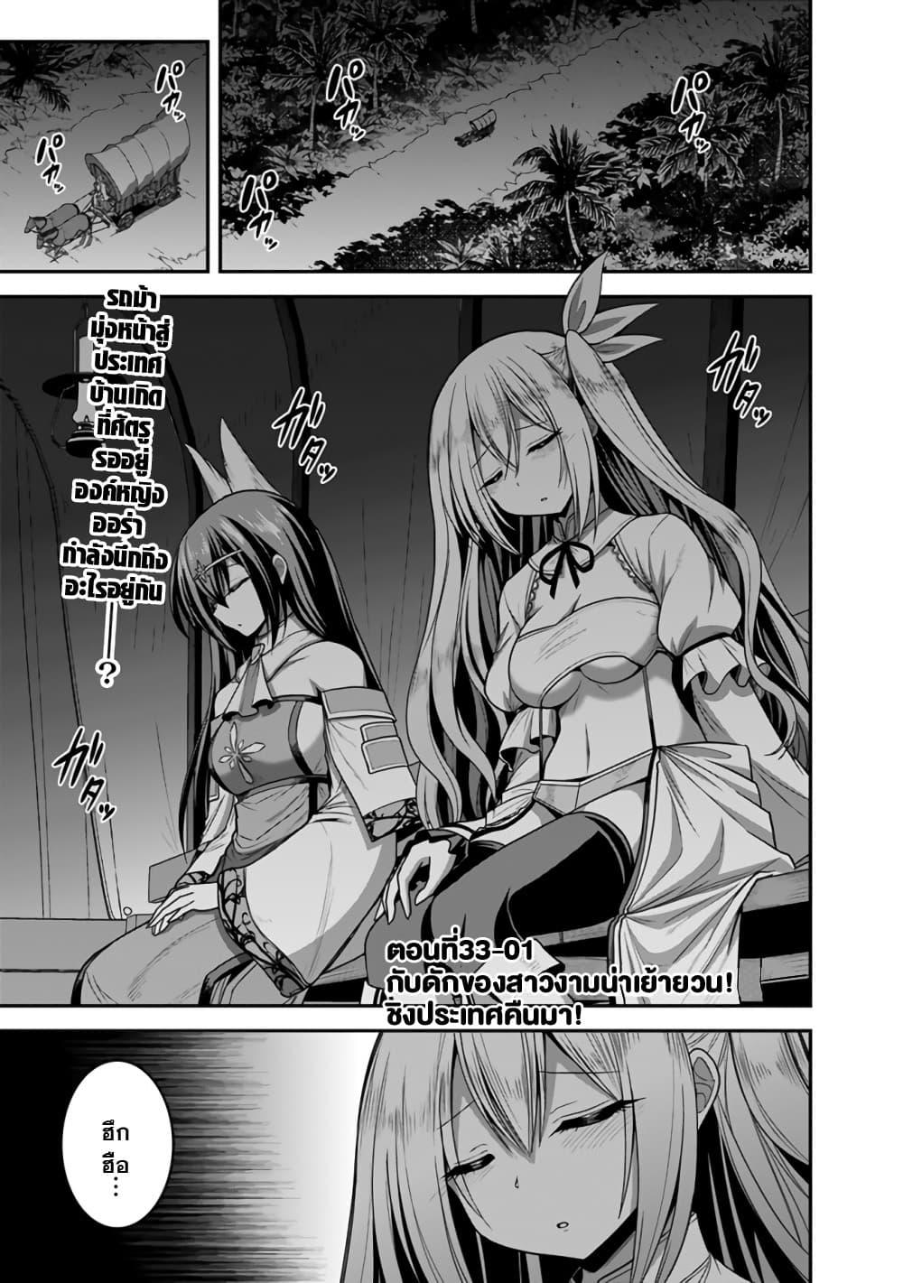 Kujibiki Tokushou: Musou Harem-ken Chap 33.1 - Next Chap 34.1