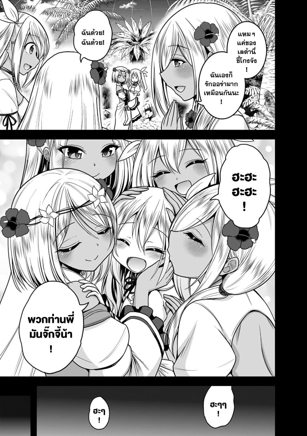 Kujibiki Tokushou: Musou Harem-ken Chap 33.1 - Next Chap 34.1