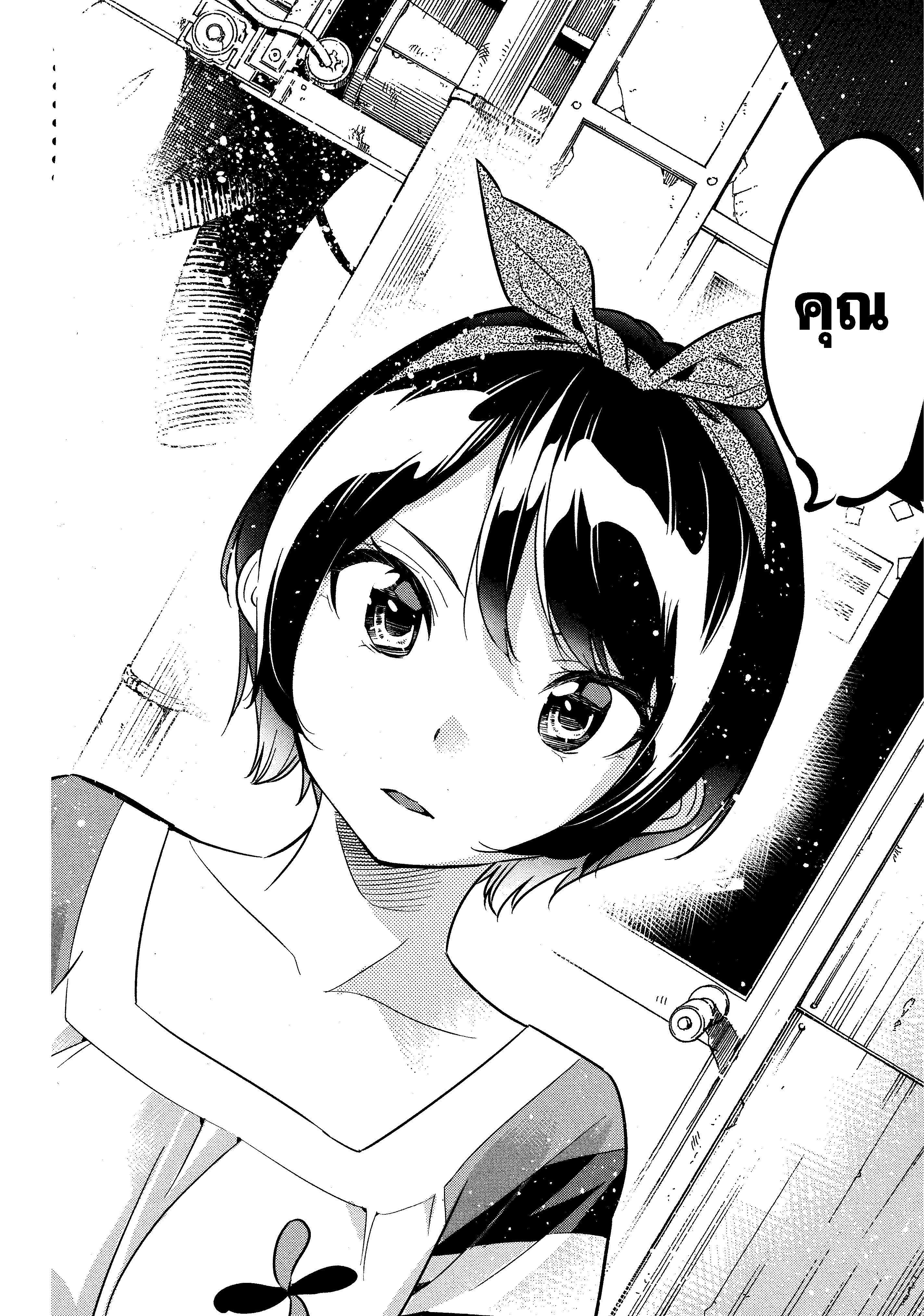 Kanojo Okarishimasu – สะดุดรักยัยแฟนเช่า Chap 21 - Next Chap 22