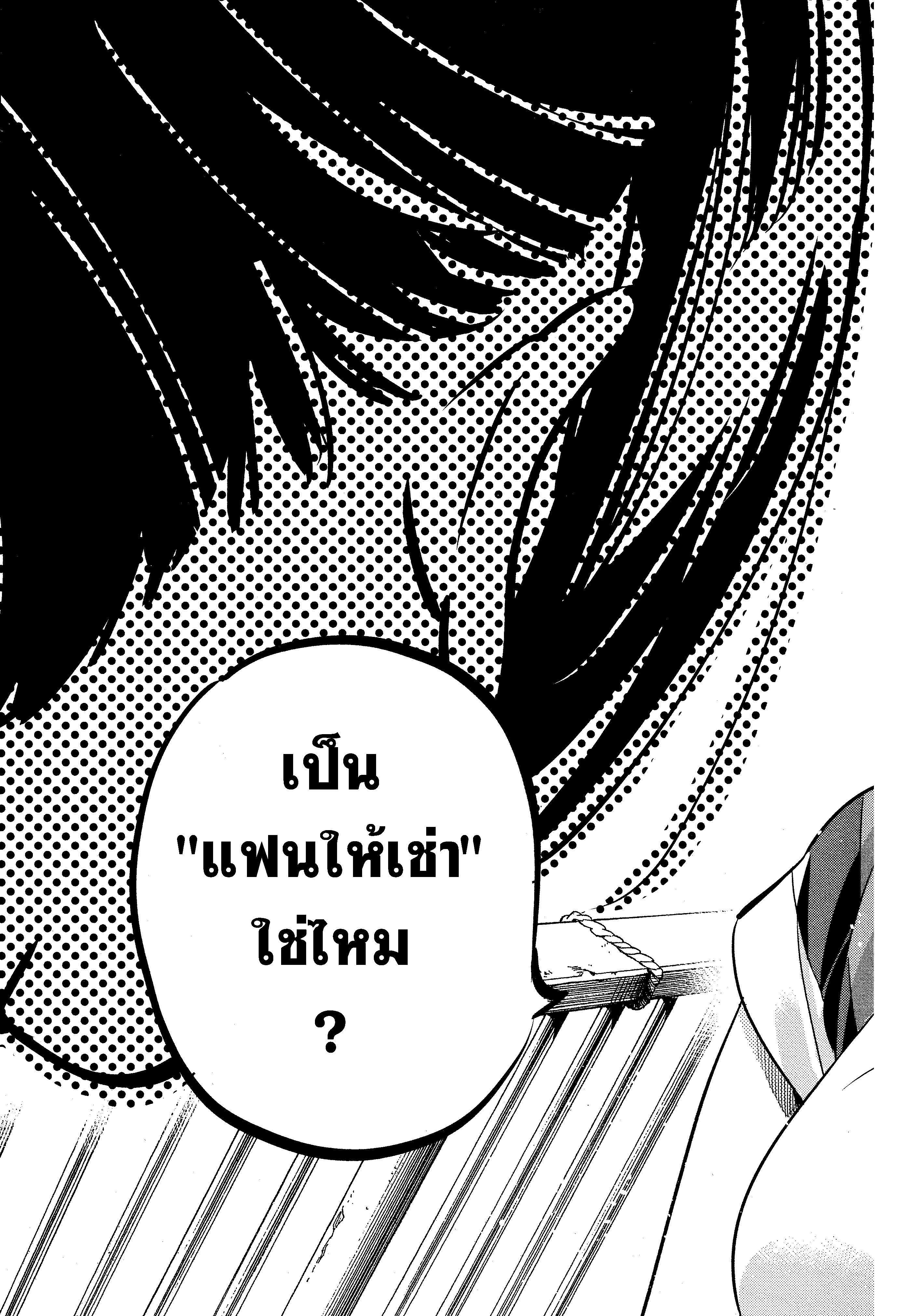 Kanojo Okarishimasu – สะดุดรักยัยแฟนเช่า Chap 21 - Next Chap 22