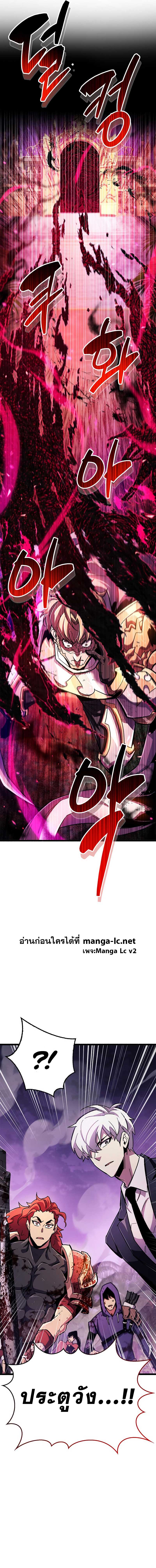 The Player Hides His Past Chap 26 - Next Chap 27