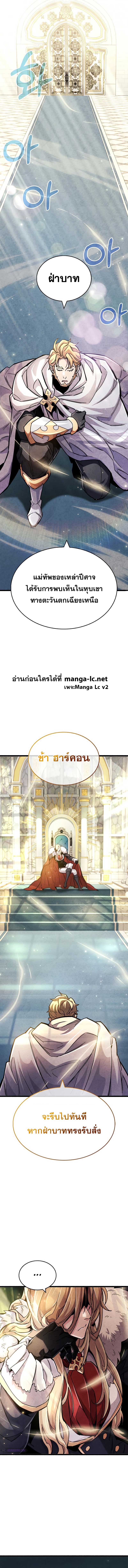 The Player Hides His Past Chap 26 - Next Chap 27