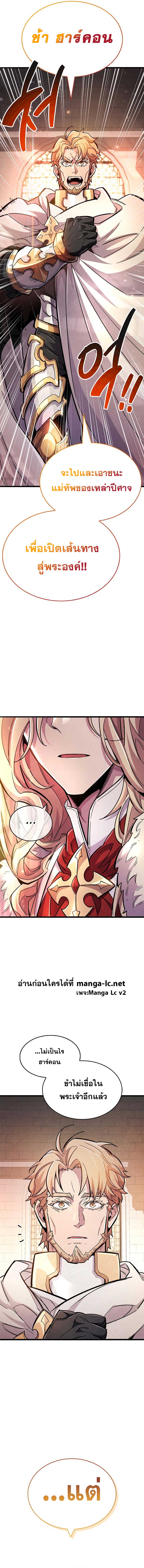 The Player Hides His Past Chap 26 - Next Chap 27