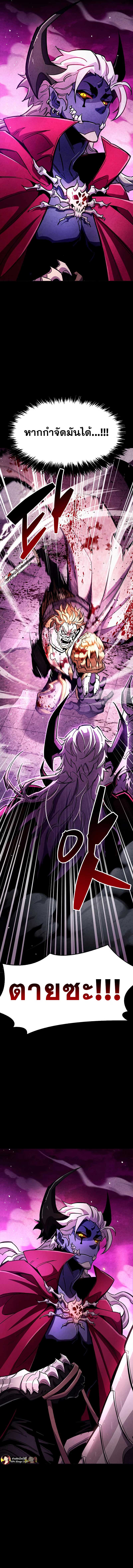 The Player Hides His Past Chap 26 - Next Chap 27