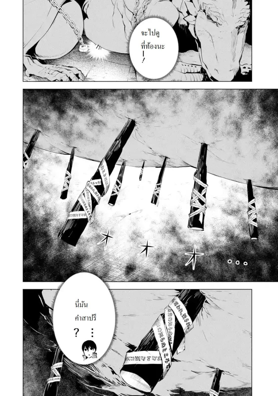 Tensei Kenja no Isekai Life Chap 24.3 - Next Chap 25.3