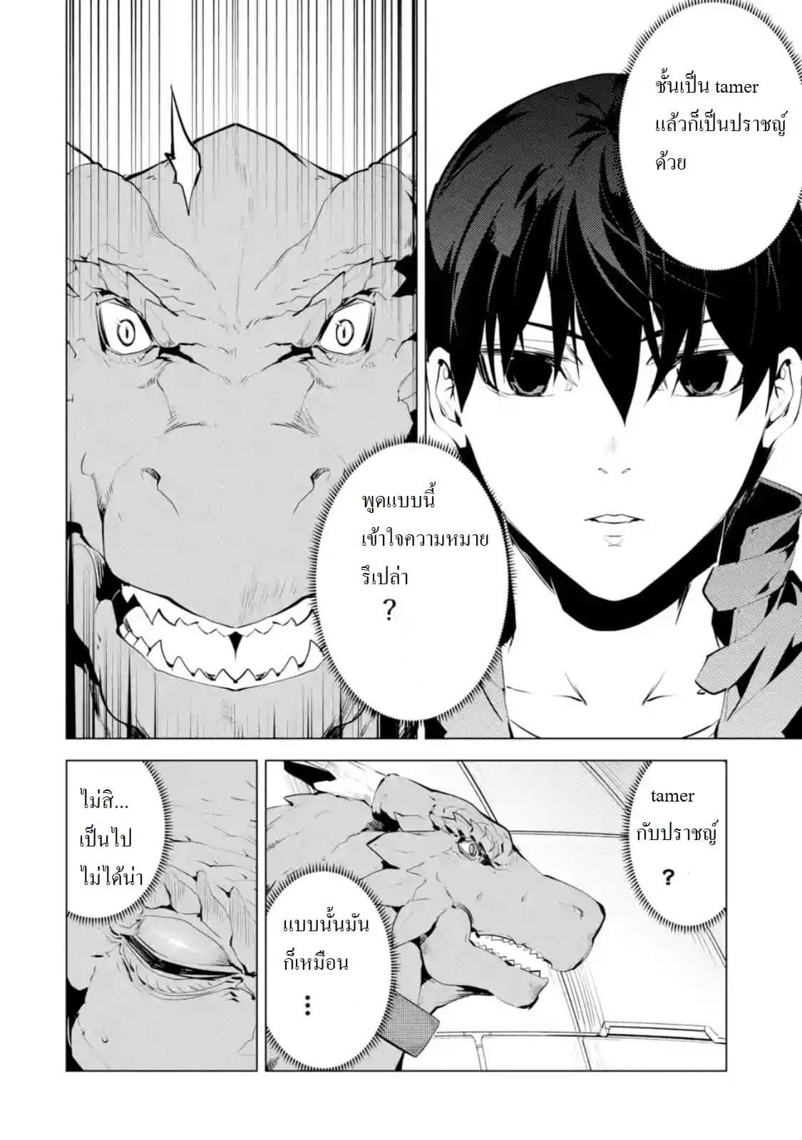 Tensei Kenja no Isekai Life Chap 24.3 - Next Chap 25.3