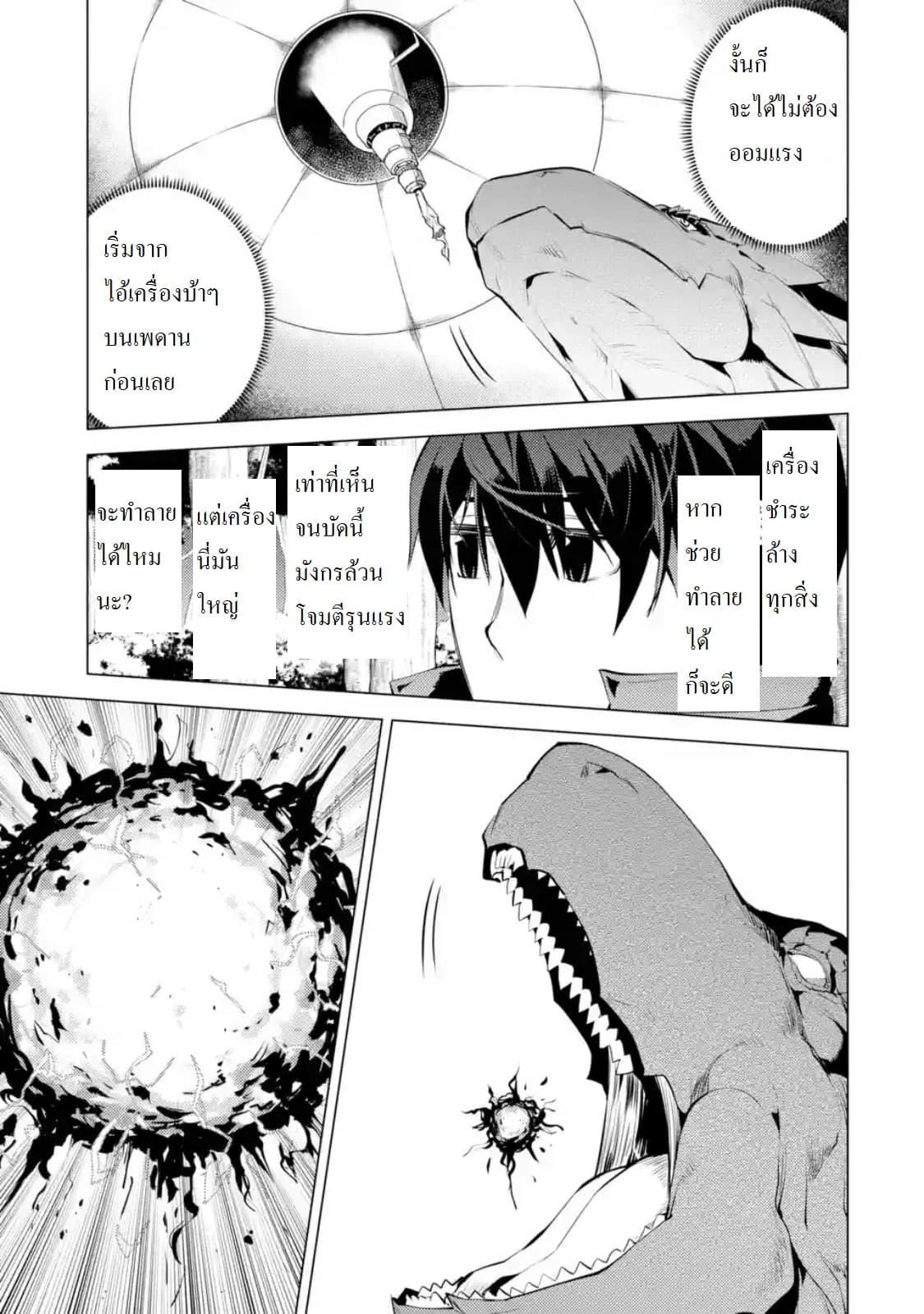 Tensei Kenja no Isekai Life Chap 24.3 - Next Chap 25.3