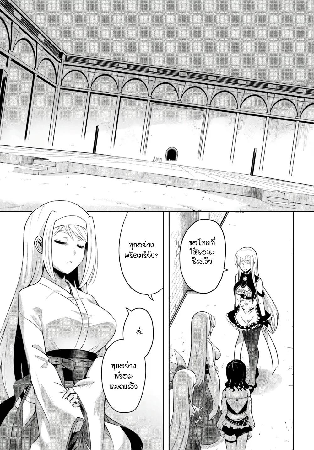 Tono no Kanri o Shite Miyou Chap 27 - Next Chap 28