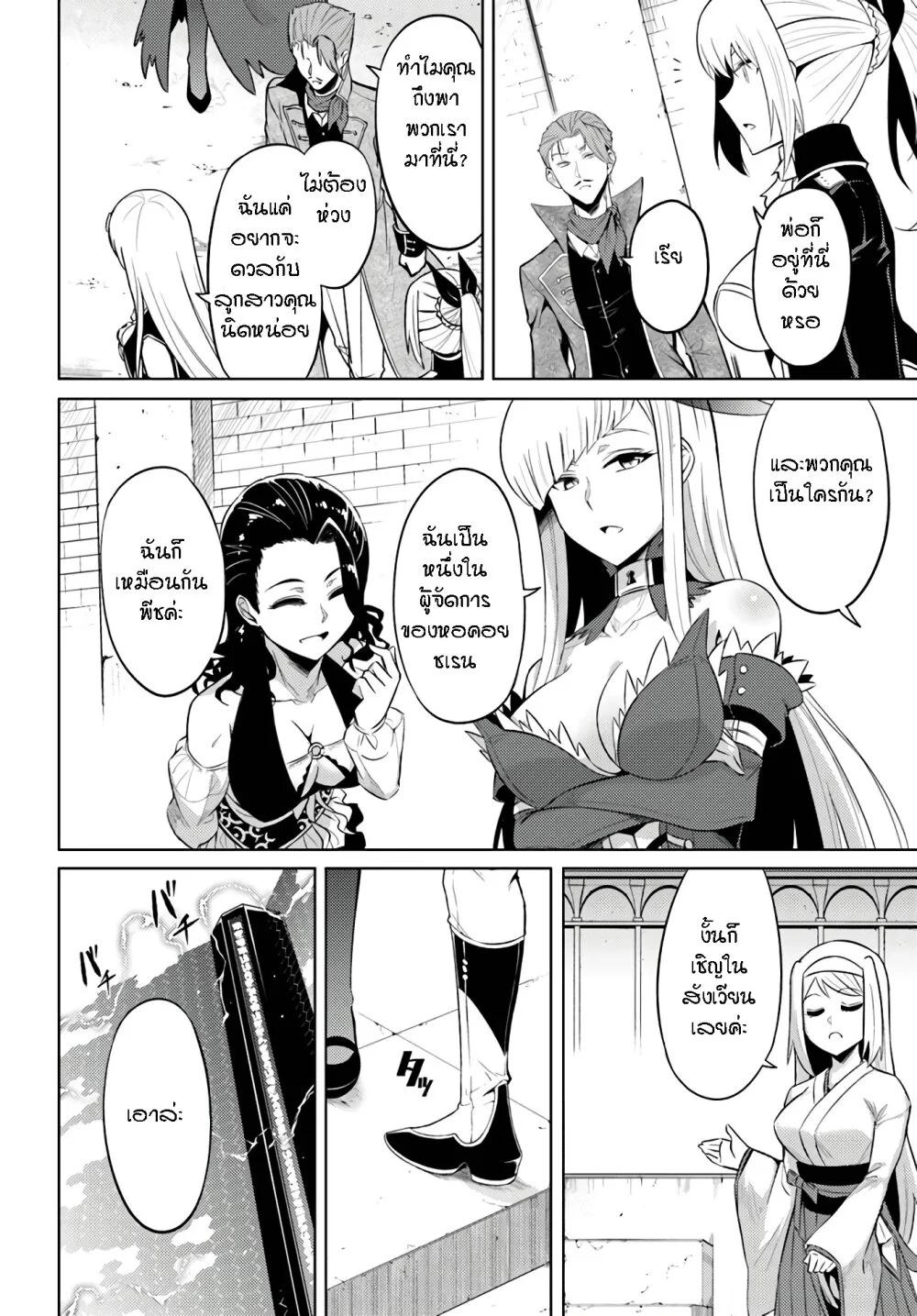 Tono no Kanri o Shite Miyou Chap 27 - Next Chap 28