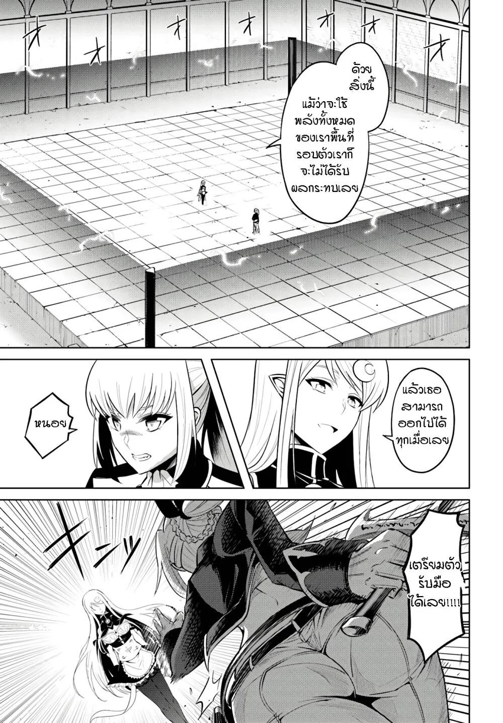 Tono no Kanri o Shite Miyou Chap 27 - Next Chap 28