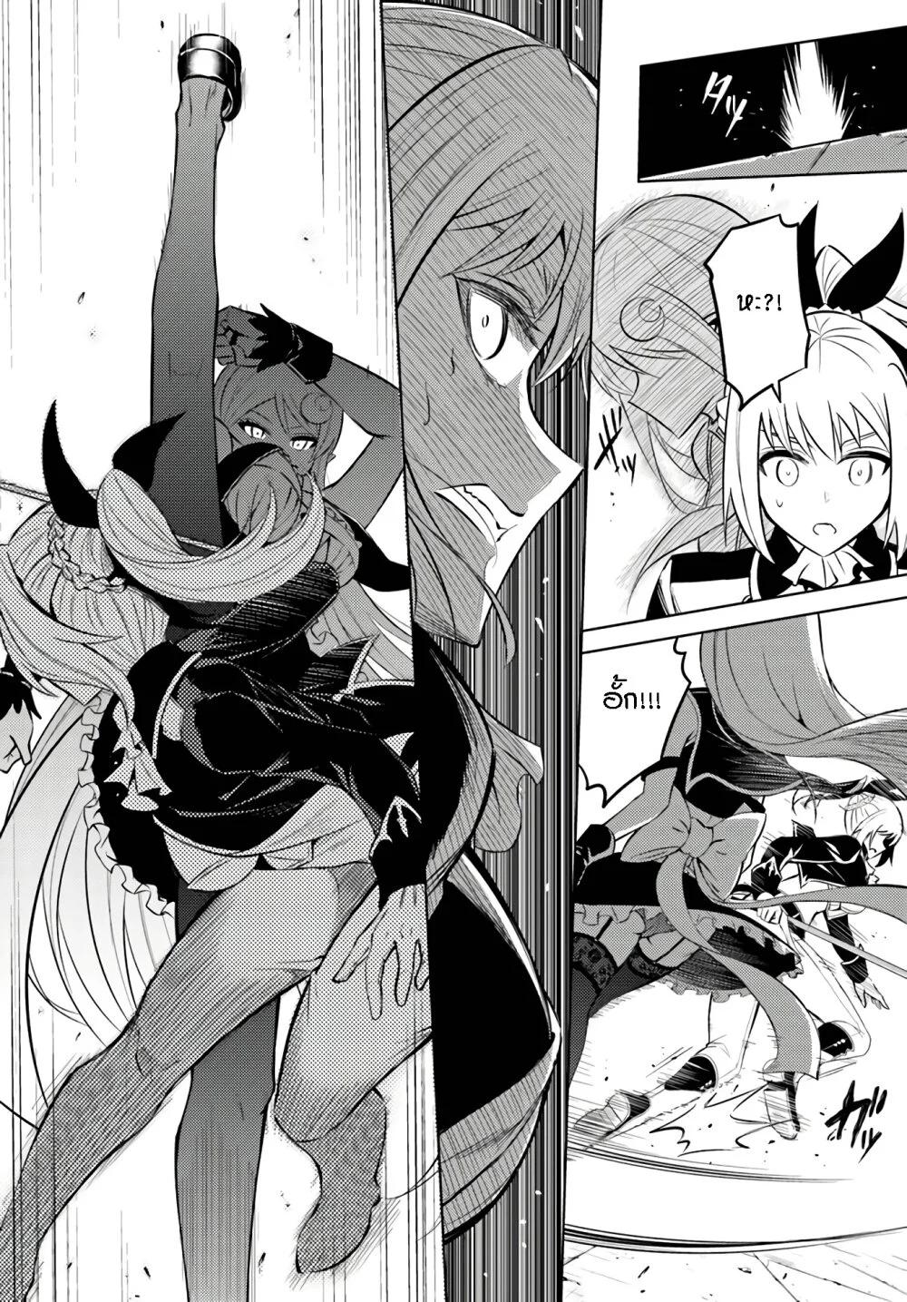 Tono no Kanri o Shite Miyou Chap 27 - Next Chap 28