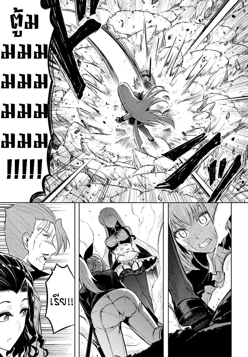 Tono no Kanri o Shite Miyou Chap 27 - Next Chap 28