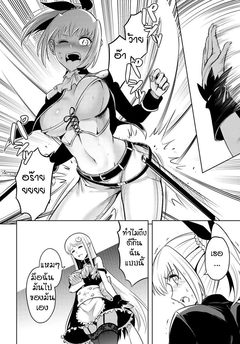 Tono no Kanri o Shite Miyou Chap 27 - Next Chap 28