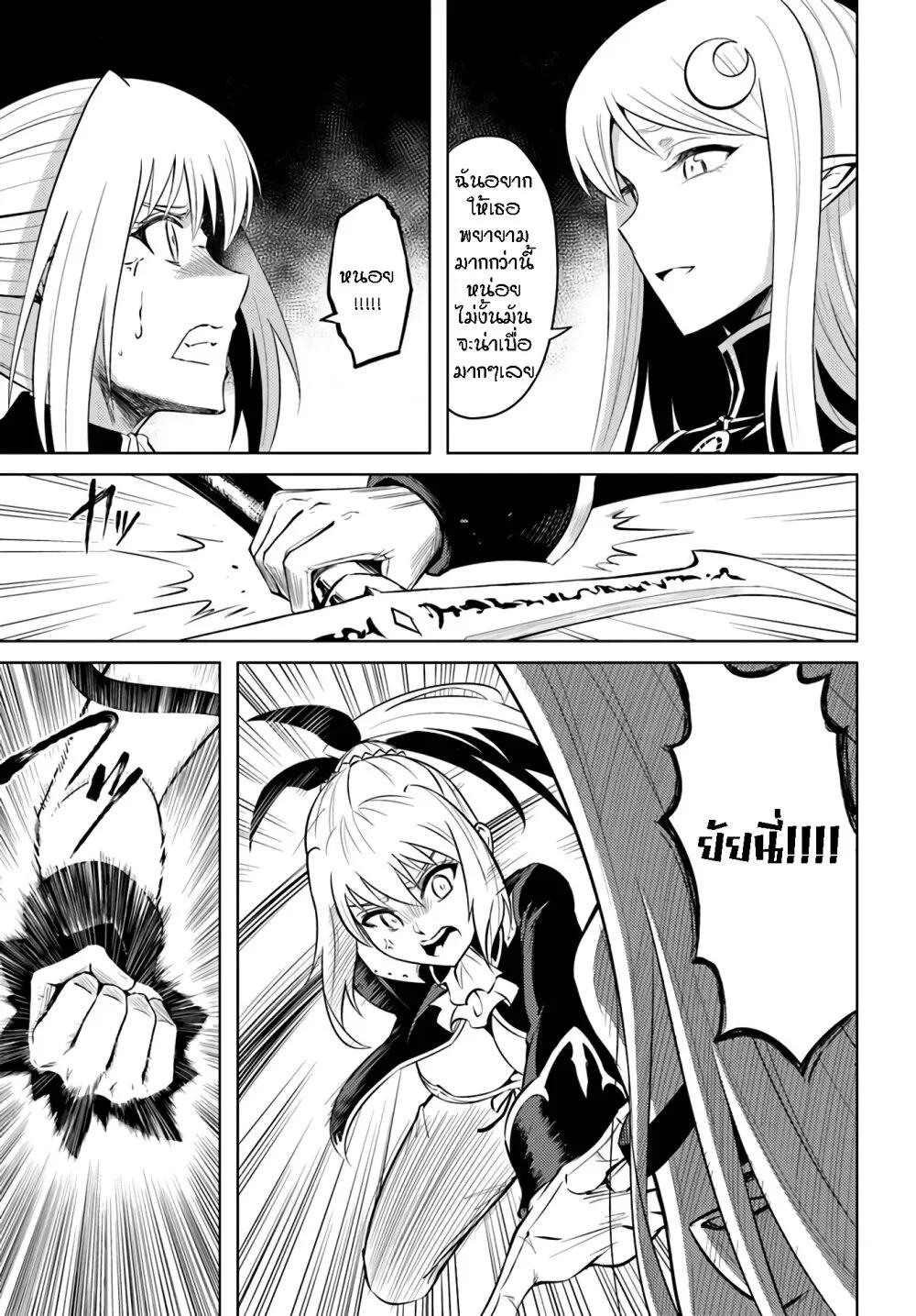 Tono no Kanri o Shite Miyou Chap 27 - Next Chap 28
