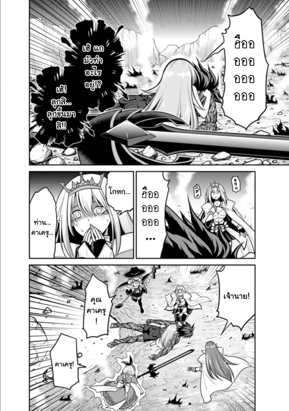 Kujibiki Tokushou: Musou Harem-ken Chap 23.1 - Next Chap 24.1