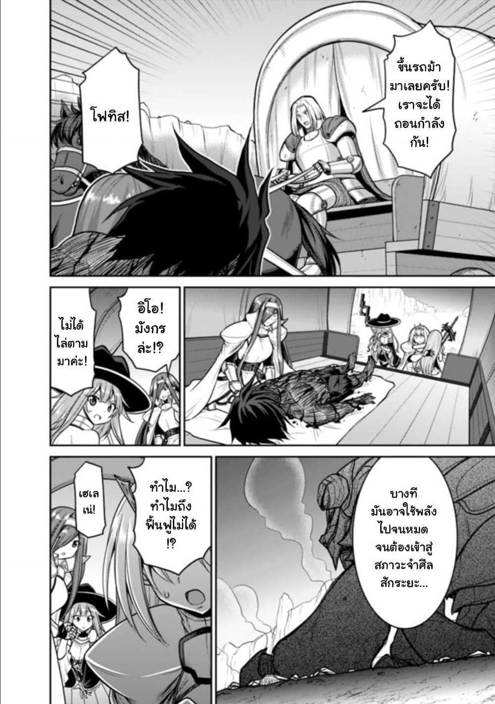 Kujibiki Tokushou: Musou Harem-ken Chap 23.1 - Next Chap 24.1