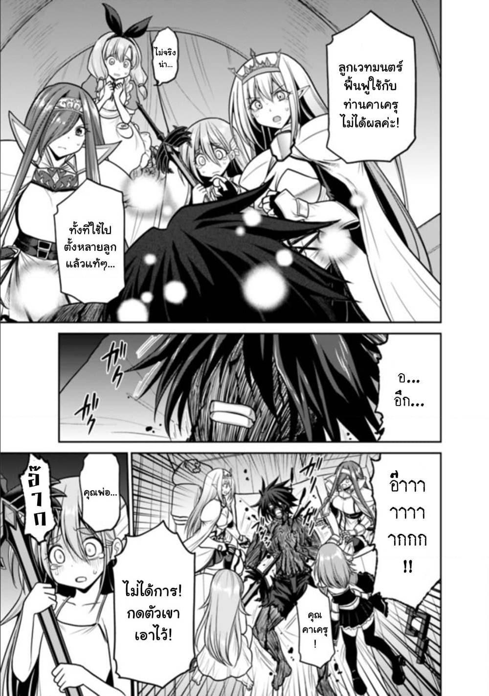 Kujibiki Tokushou: Musou Harem-ken Chap 23.1 - Next Chap 24.1