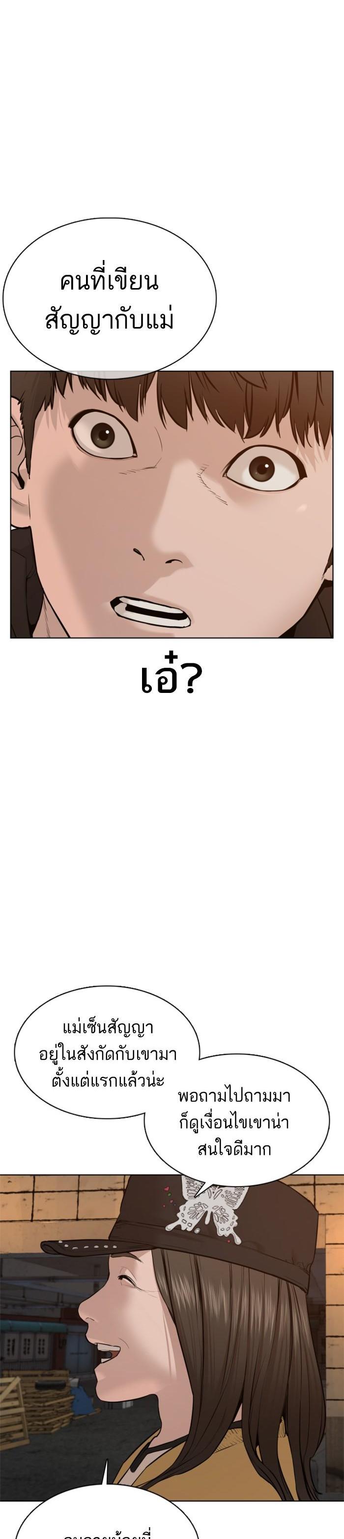 How to Fight นักสู้ทูปเบอร์ Chap 66 - Next Chap 67