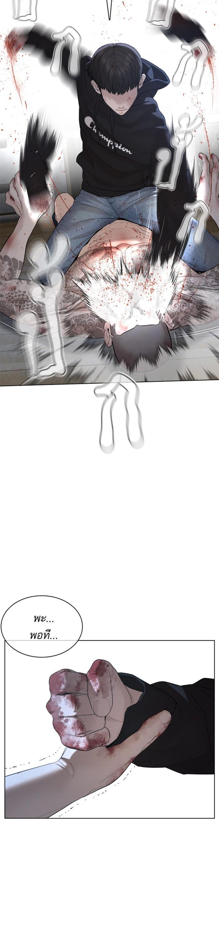 How to Fight นักสู้ทูปเบอร์ Chap 66 - Next Chap 67