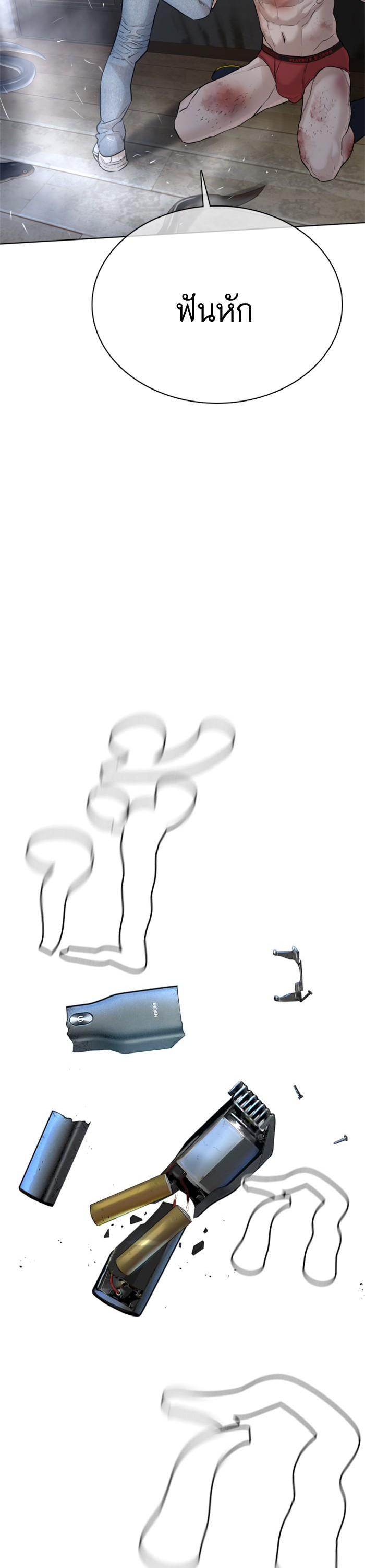 How to Fight นักสู้ทูปเบอร์ Chap 66 - Next Chap 67