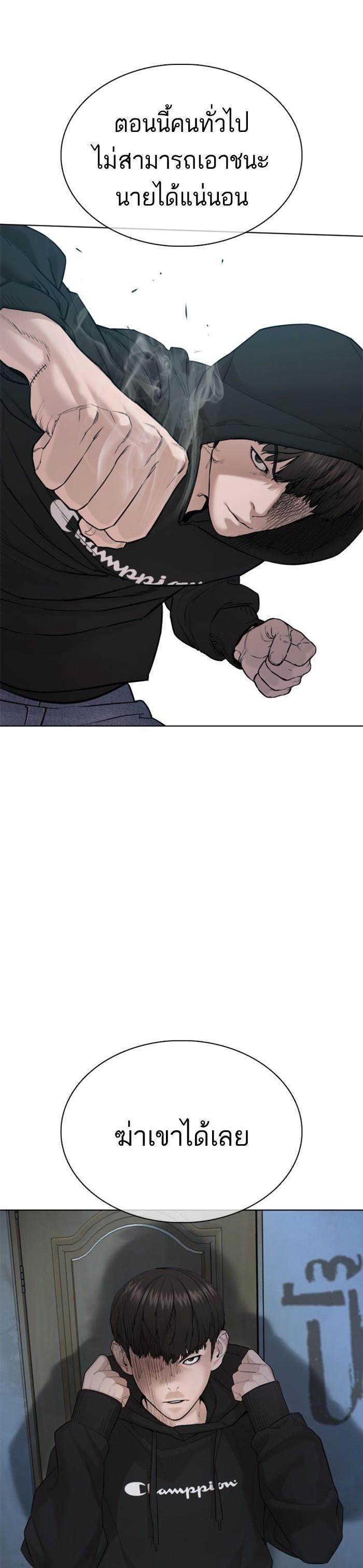 How to Fight นักสู้ทูปเบอร์ Chap 66 - Next Chap 67