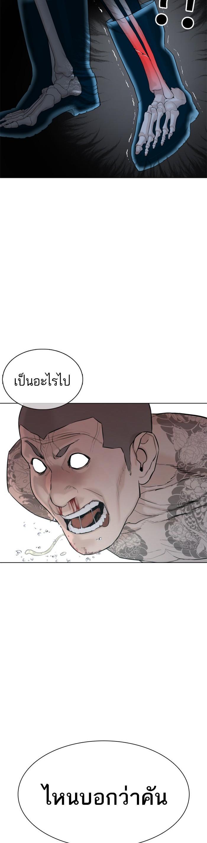 How to Fight นักสู้ทูปเบอร์ Chap 66 - Next Chap 67